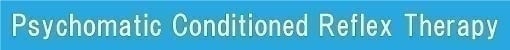 Psychomatic Conditioned Reflex Therapy｜PCRT｜Family Chiropractic Center｜Fukuoka