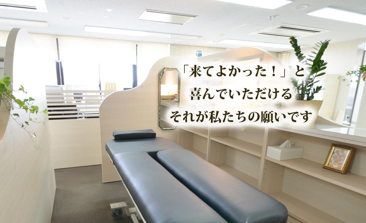 福岡市天神ファミリーカイロプラクティックセンター初めての方