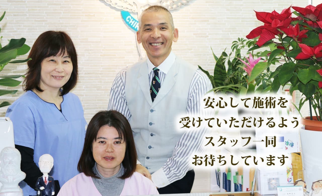 ファミリーカイロプラクティックセンタースタッフ