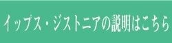 説明｜イップス｜ジストニア｜ファミリーカイロプラクティックセンター福岡