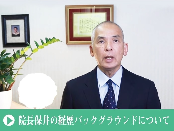 保井院長の経歴バックグラウンド｜ファミリーカイロプラクティックセンター福岡