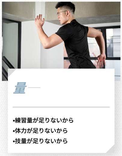 イップス｜治すための考え方｜技量の問題？｜ファミリーカイロプラクティックセンター福岡