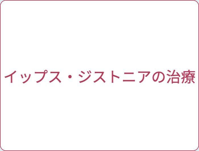 イップスおよびジストニアの治療｜ファミリーカイロプラクティックセンター福岡