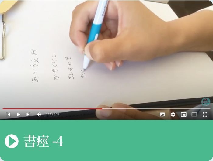 書痙｜ファミリーカイロプラクティックセンター福岡